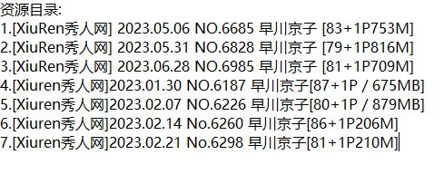 早川京子丨秀人合集[已更7期]