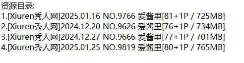 爱酱里丨秀人合集[已更4期]