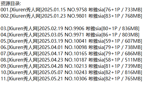 希雅sia丨秀人合集[已更11期]
