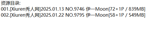 伊一Moon丨秀人合集[已更2期]