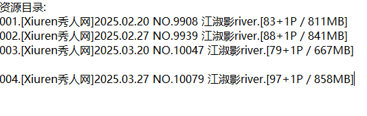 江淑影river丨秀人合集[已更4期]