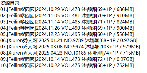 沐娜娜丨秀人合集[已更10期]