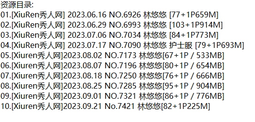 林悠悠丨秀人合集[已更10期]