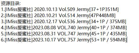 Jermy丨秀人合集[已更6期]