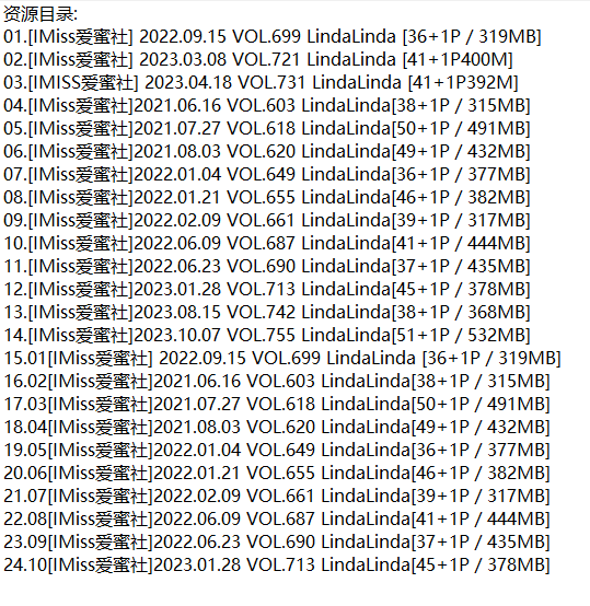 LindaLinda丨秀人合集[已更24期]