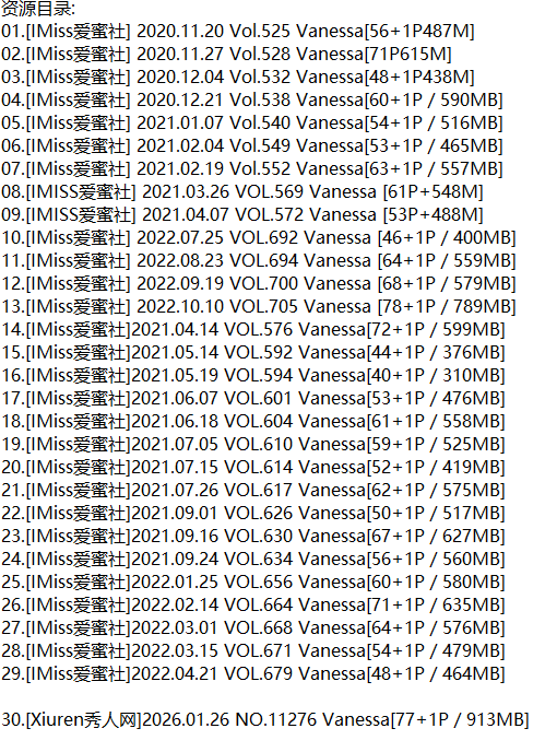 Vanessa丨秀人合集[已更30期]
