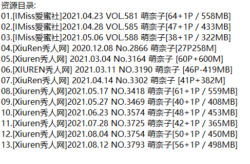 萌奈子丨秀人合集[已更13期]