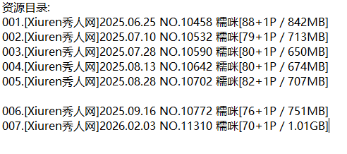 糯咪丨秀人合集[已更7期]
