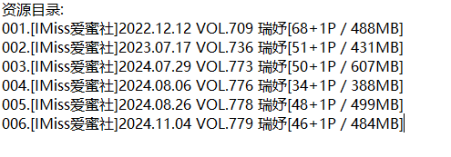 瑞妤丨秀人合集[已更6期]