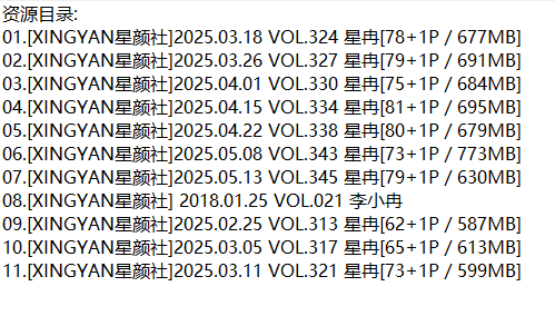 星冉丨秀人合集[已更11期]