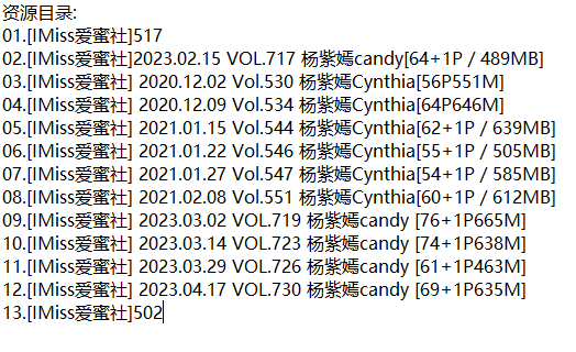 杨紫嫣candy丨秀人合集[已更14期]
