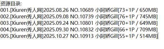 小阿娇Gill丨秀人合集[已更5期]