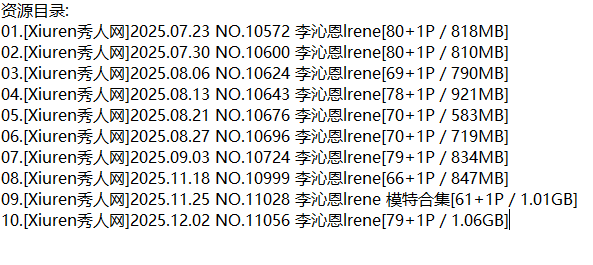 李沁恩丨秀人合集[已更10期]