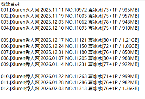 夏冰冰丨秀人合集[已更12期]