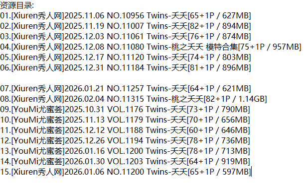 Twins-夭夭丨秀人合集[已更15期]