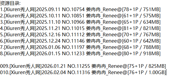 姜冉冉丨秀人合集[已更10期]