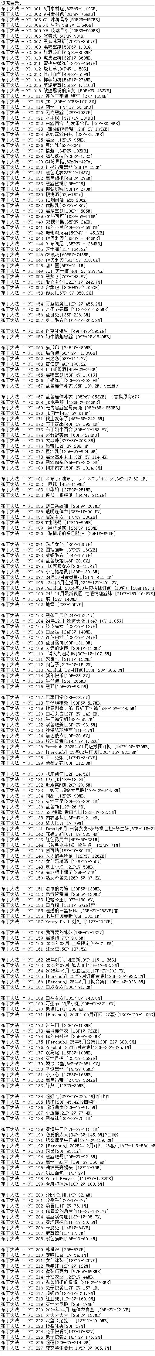 布丁大法丨COS合集[已更227期]