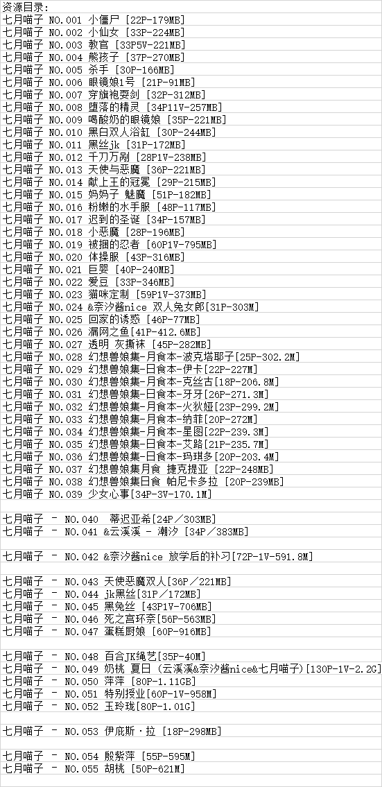 七月喵子丨COS合集[已更55期]