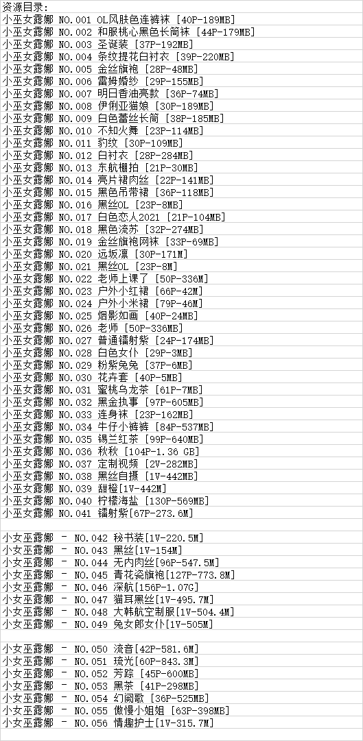 小女巫露娜丨COS合集[已更56期]