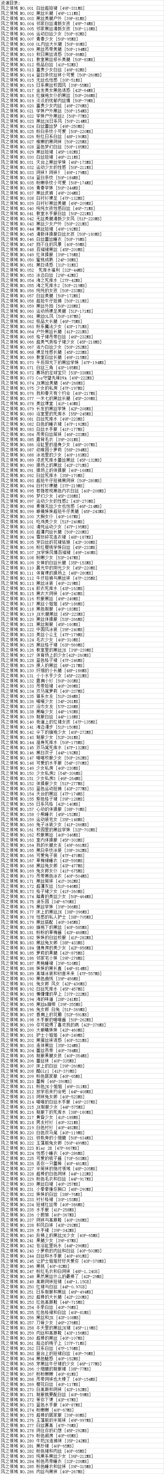 风之领域丨约拍合集[已更286期]