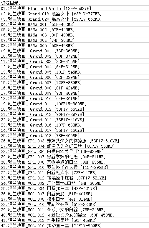 轻兰映画丨约拍合集[已更42期]