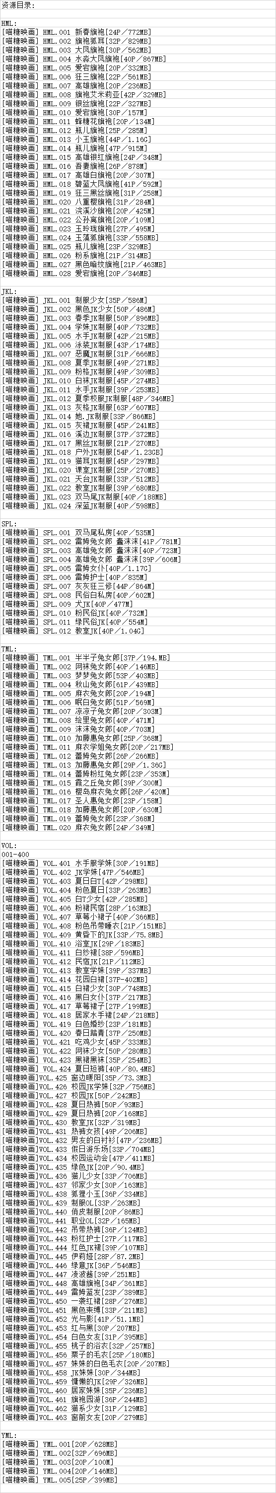 喵糖映画丨约拍合集[已更552期]