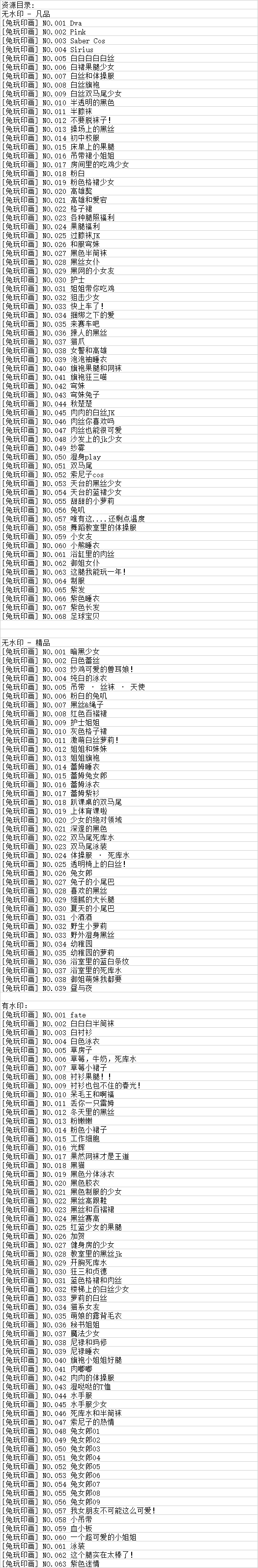 兔玩映画丨约拍合集[已更171期]