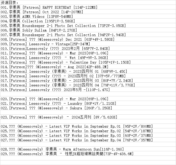 李素英(쏘블리）丨日韩合集[已更29期]