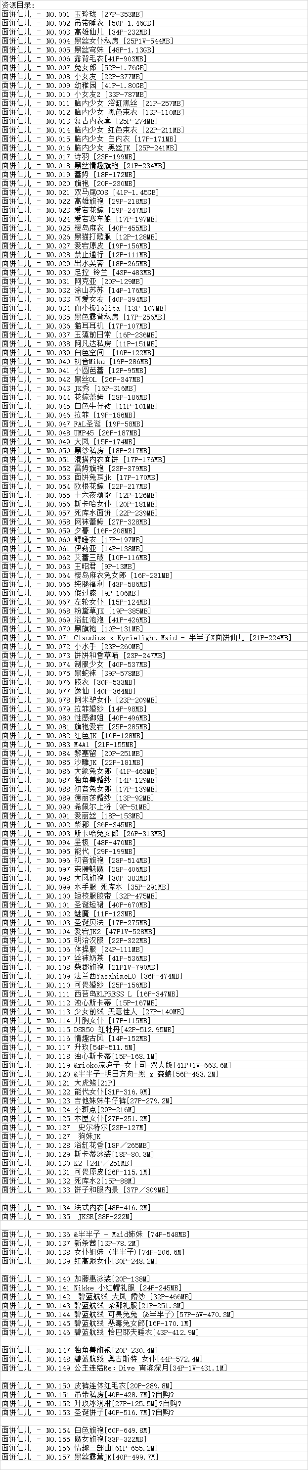 面饼仙儿丨COS合集[已更157期]