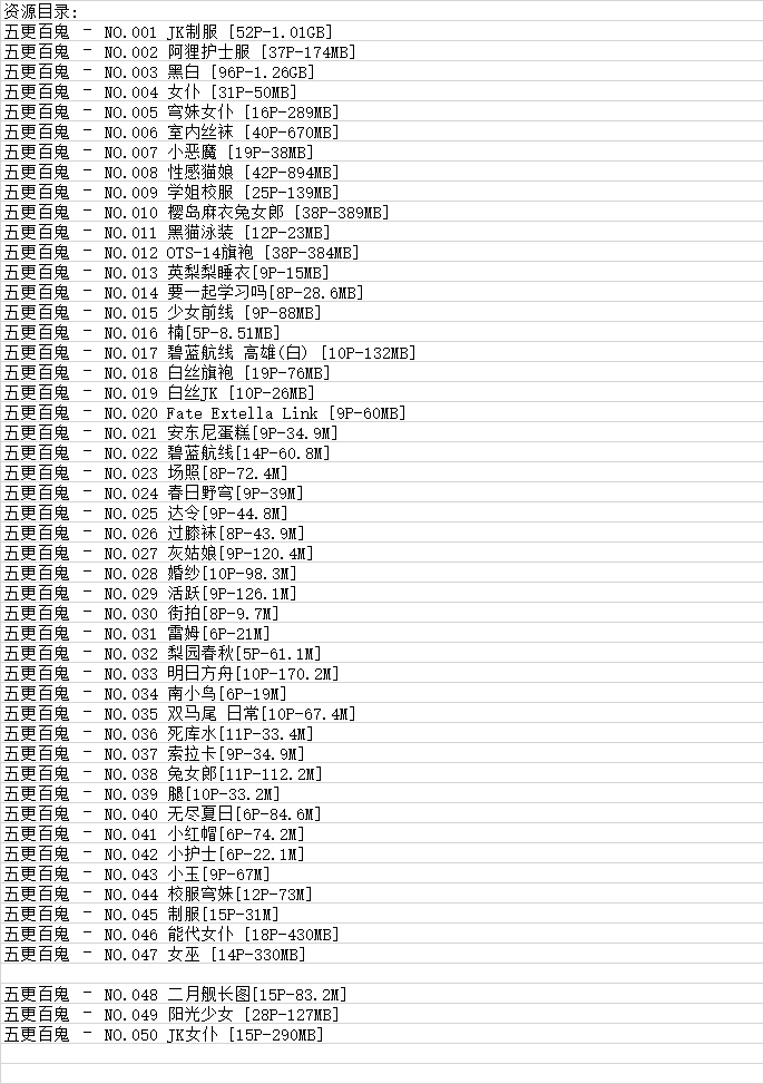 五更百鬼丨COS合集[已更50期]