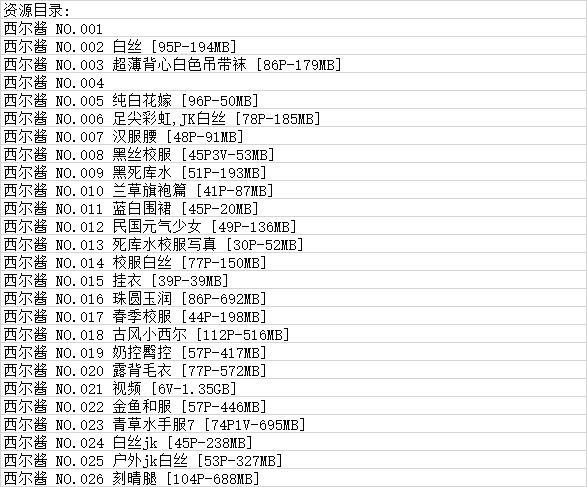 西尔酱丨COS合集[已更26期]