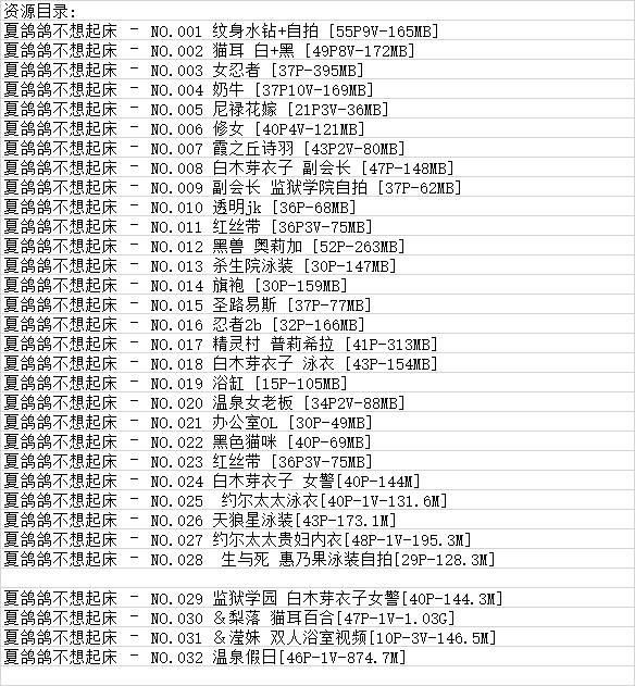 夏鸽鸽不想起床丨COS合集[已更32期]