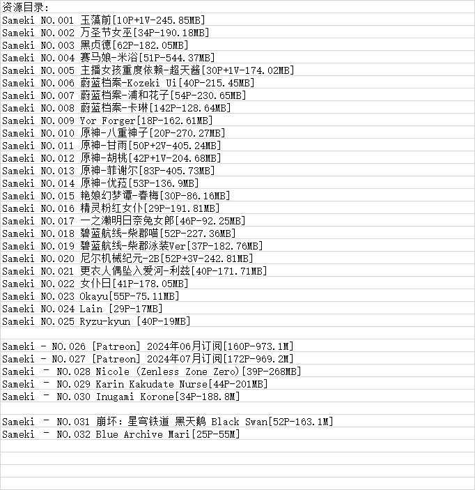 Sameki丨COS合集[已更32期]