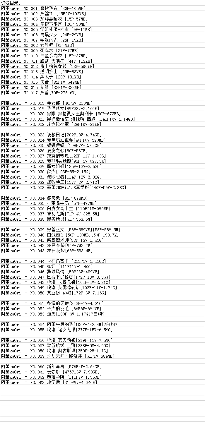 阿薰kaOri丨COS合集[已更67期]