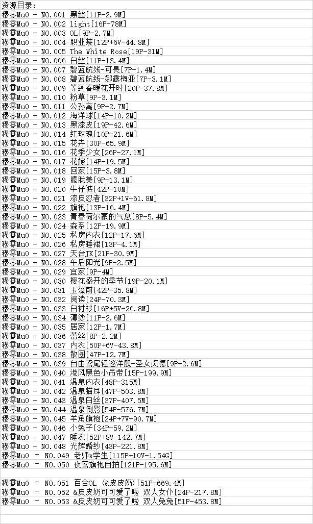 穆零Mu0丨COS合集[已更53期]