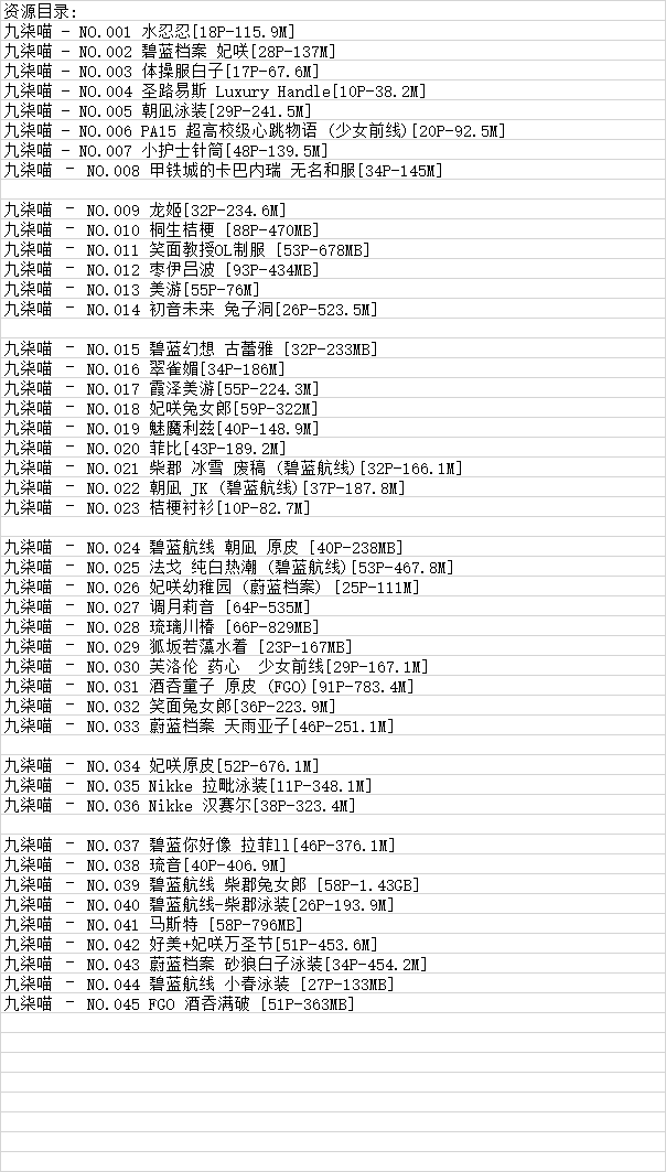 九柒喵丨COS合集[已更52期]