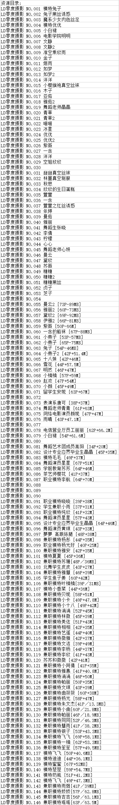 LD零度摄影丨约拍合集[已更146期]