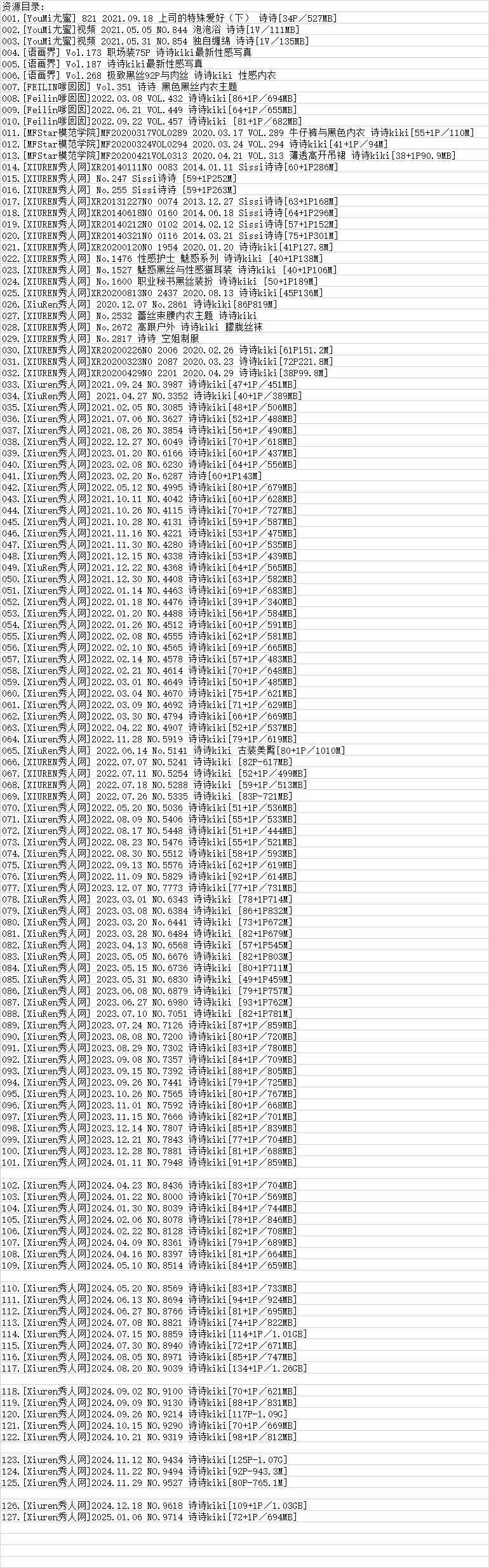 诗诗kiki丨秀人合集[已更127期]
