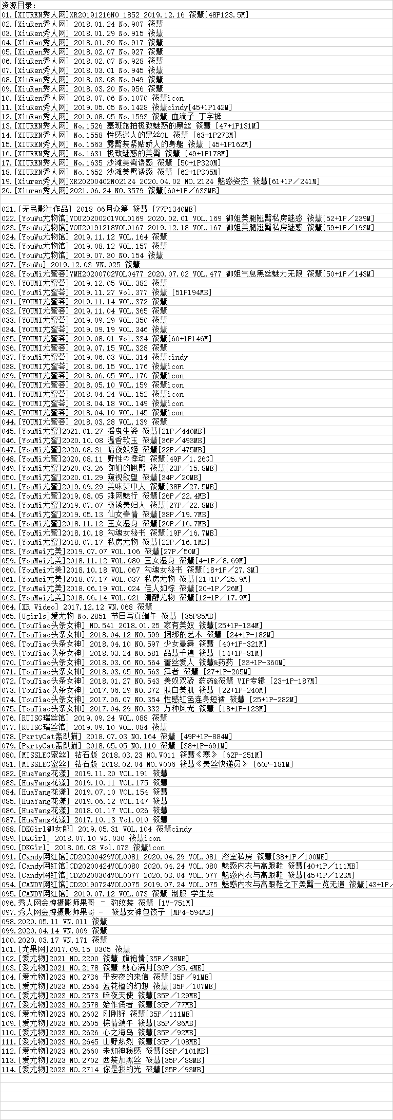 筱慧icon丨秀人合集[已更114期]