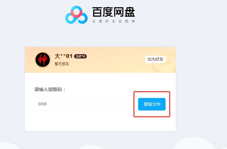 电脑解压方法