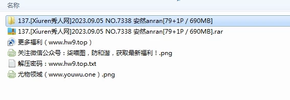 电脑解压方法