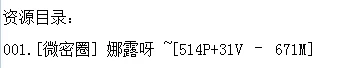 娜露呀丨微密合集[已更1期]