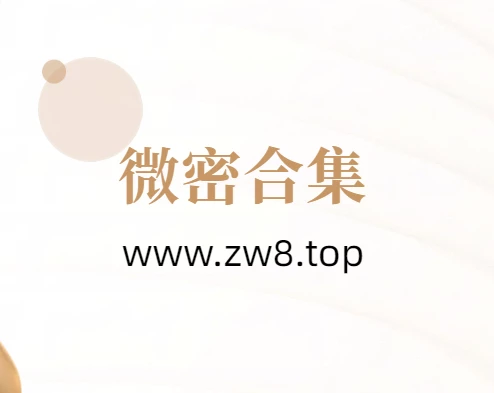 是可馨耶丨微密合集[已更72期]